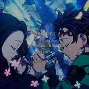 Kimetsu No Yaiba Season 2 Ending