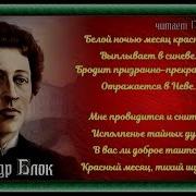 Белой Ночью Месяц Красный Блок