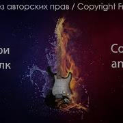 Славянская Музыка Без Авторских Прав