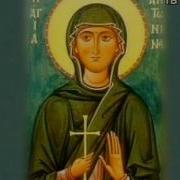Антонина Никейская Мученица