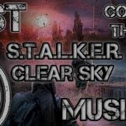 Динамическая Музыка Из S T A L K E R Чистое Небо Clear Sky Ost Combat