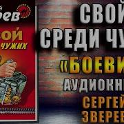 Книг Свой Среди Чужих