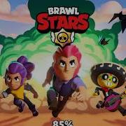 Brawl Stars С Другом Моё Имя
