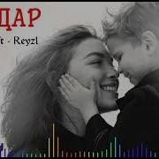 Реп Эрони Дар Бораи Модар 2019