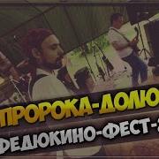 Русские Народные Песни В Рок Обработке