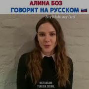 Адина На Русском