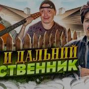 Типичный Батя С Писюном Поиграй