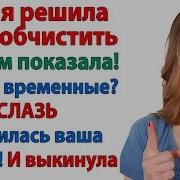 Зашкварные Истории Из Жизни Людей