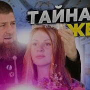 Секреты Дочери Шейха 2 Часть