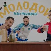 Молодой Паренек Бабек