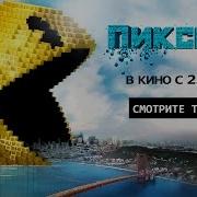 Пиксели