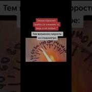 А Ведь Я Её Любил Из Тиктока