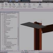 Км В Ревит Revit Стальные Конструкции
