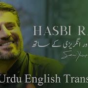 Hasbi Rabbi Sami Yusuf Hasbi Rabbi Whatsapp Status Ringtone