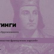 История Французских Коралей