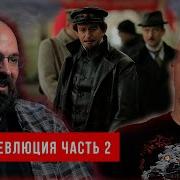 Клим Жуков Западня Для Революции