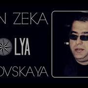 Елчин Зека 2019 Год Песня Новоя