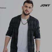 Jony Джони Лучшие Песни 2023 Топ 20 Песен Кайф Для Ушей