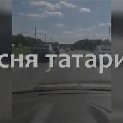 Хит Песня Казанского Водителя А Мне Налево Надо Всё Равно