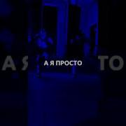Миломан Ремикс Басс