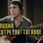 Концерт Для Студентов Геологов 1978 В Высоцкий
