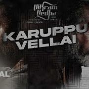 Vijay Sethupathi Vikram Vedha With Best Bgm