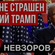 Альянс Путина И Трампа Плюшевый Путинизм Деколонизация День Обрезания Право На Аборт Попы Врут