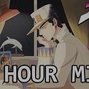 Jotaro S Theme But It S Lofi Hiphop Jojo S Bizarre Adventure Stardust Crusaders