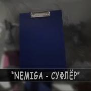 Песня Суфлер