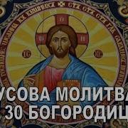 Иисусова Молитва 100 Женский Хор