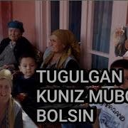 Тугилган Кун Учун Кутилмаган Совга