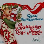 Приколы Для Whatsapp И Instagram Звонок От Деда Мороза