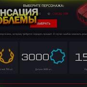 Warface Раздаем Пин Коды На Коробочный Донат