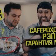Подаркаи Baronа Бурдем Қати Shon Mc Abada Рақобат Мекна 221 Su