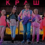 Краш Пародия Васк To School Клава Кока