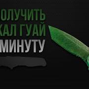 Гери Бери Дробовик