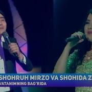 Shohruh Mirzo G Aniyev Va Shohida Zokirova Vatanimning Bag Rida