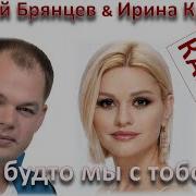 Разведены Мосты Все Спят Караоке