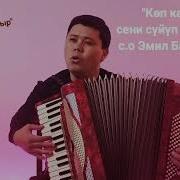 Көп Караба Сени Сүйүп Каламын