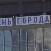 День Города Тольятти