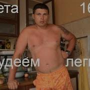 Диета Для Похудения16 8 Худеем Легко