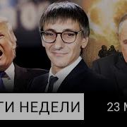 И Так Далее С Михаилом Фишманом