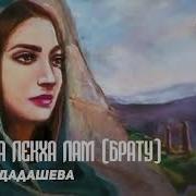 Са Ваша Диканиг