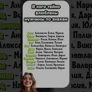 Совместимость Знаков Зодиака