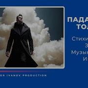 Игорь Иванов Лучшее