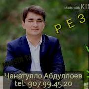 Ҷанатулло Абдуллоев Рез