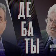 Дебаты Лев Шлосберг И Юрий Пивоваров
