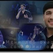 Мени Деб Окарди Сочларинг Она