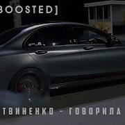 Говорила Мама Что Вырос Хулиганом 2019 Bass Boosted