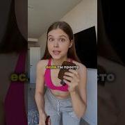 У Тебя Никогда Не Было И Не Будет Девушки